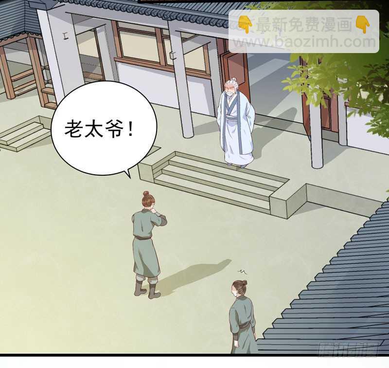 🍸鬼医凤九 幕后之人 第9页