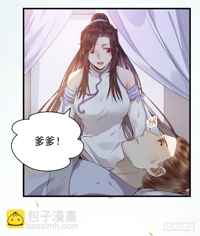 🍸鬼医凤九 凤府旁支 第14页