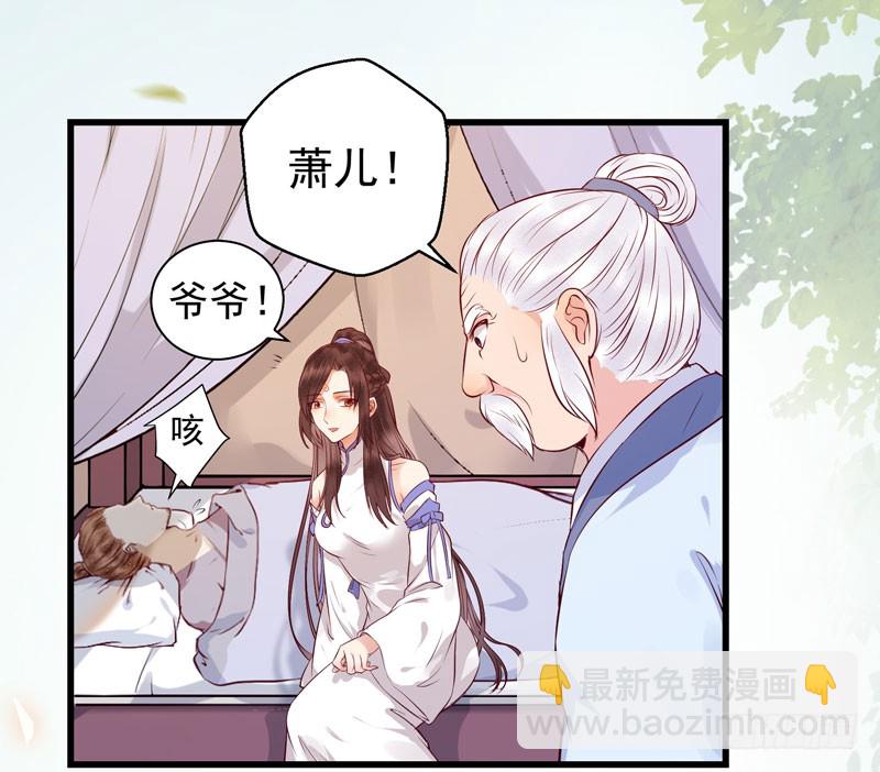 🍸鬼医凤九 凤府旁支 第15页