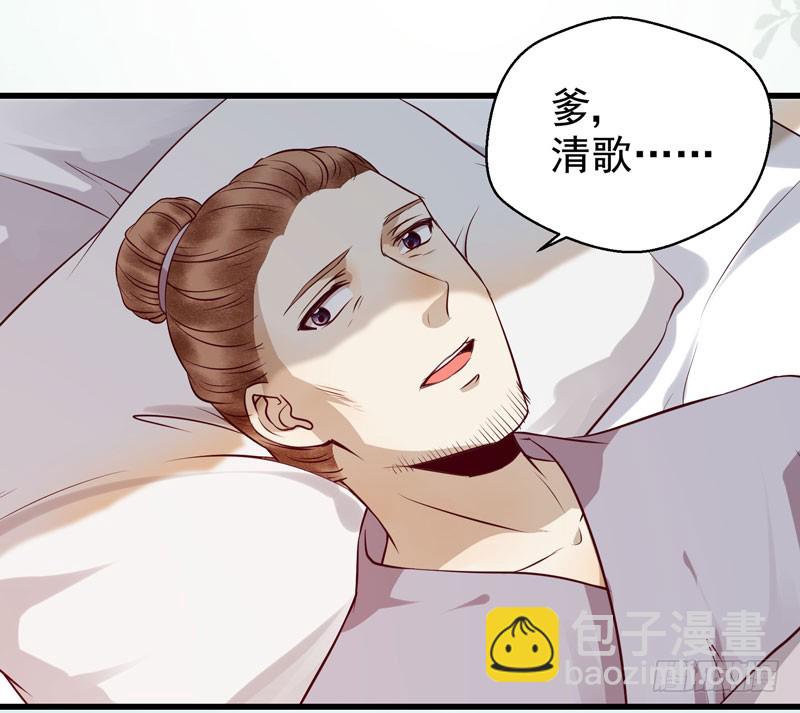 🍸鬼医凤九 凤府旁支 第16页