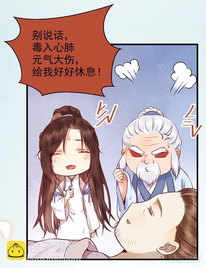 🍸鬼医凤九 凤府旁支 第17页