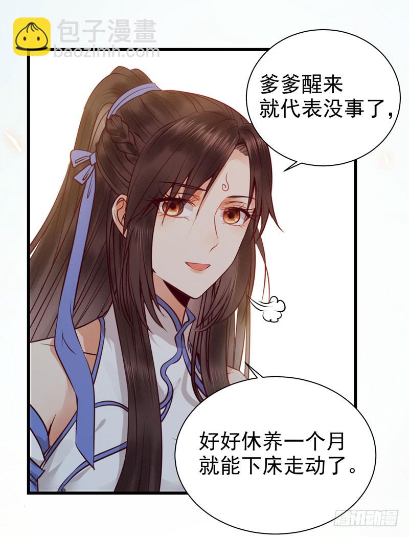 🍸鬼医凤九 凤府旁支 第18页