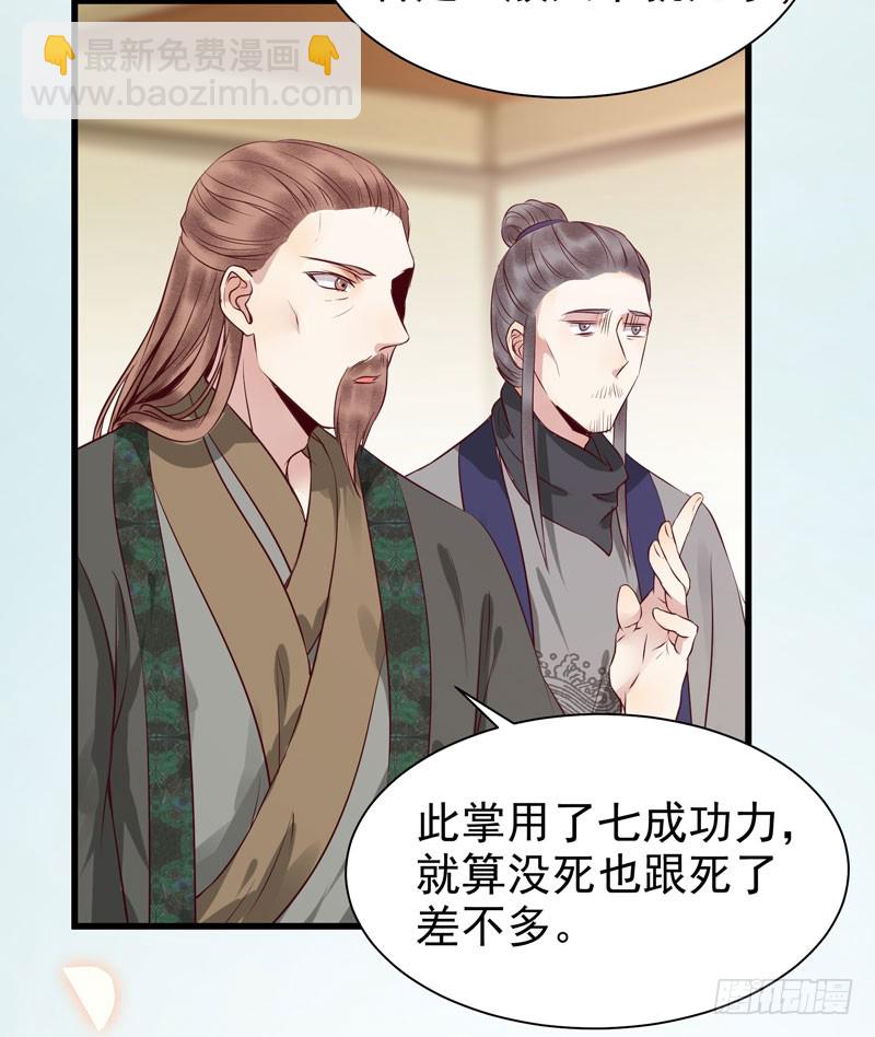 🍸鬼医凤九 凤府旁支 第21页