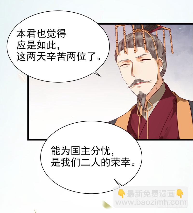🍸鬼医凤九 凤府旁支 第22页