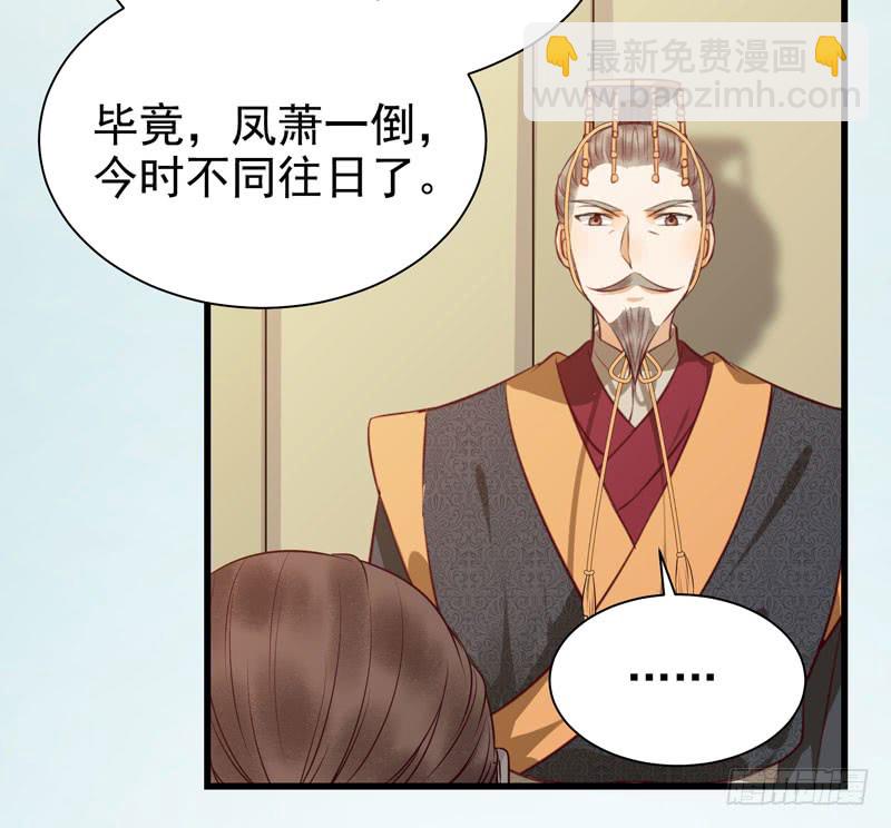 🍸鬼医凤九 凤府旁支 第24页