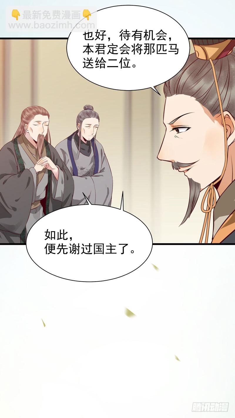 🍸鬼医凤九 凤府旁支 第25页