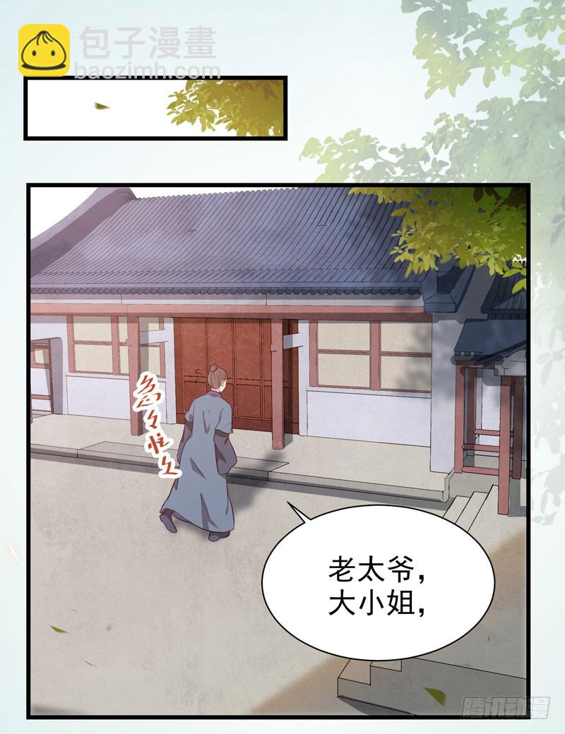 🍸鬼医凤九 凤府旁支 第26页