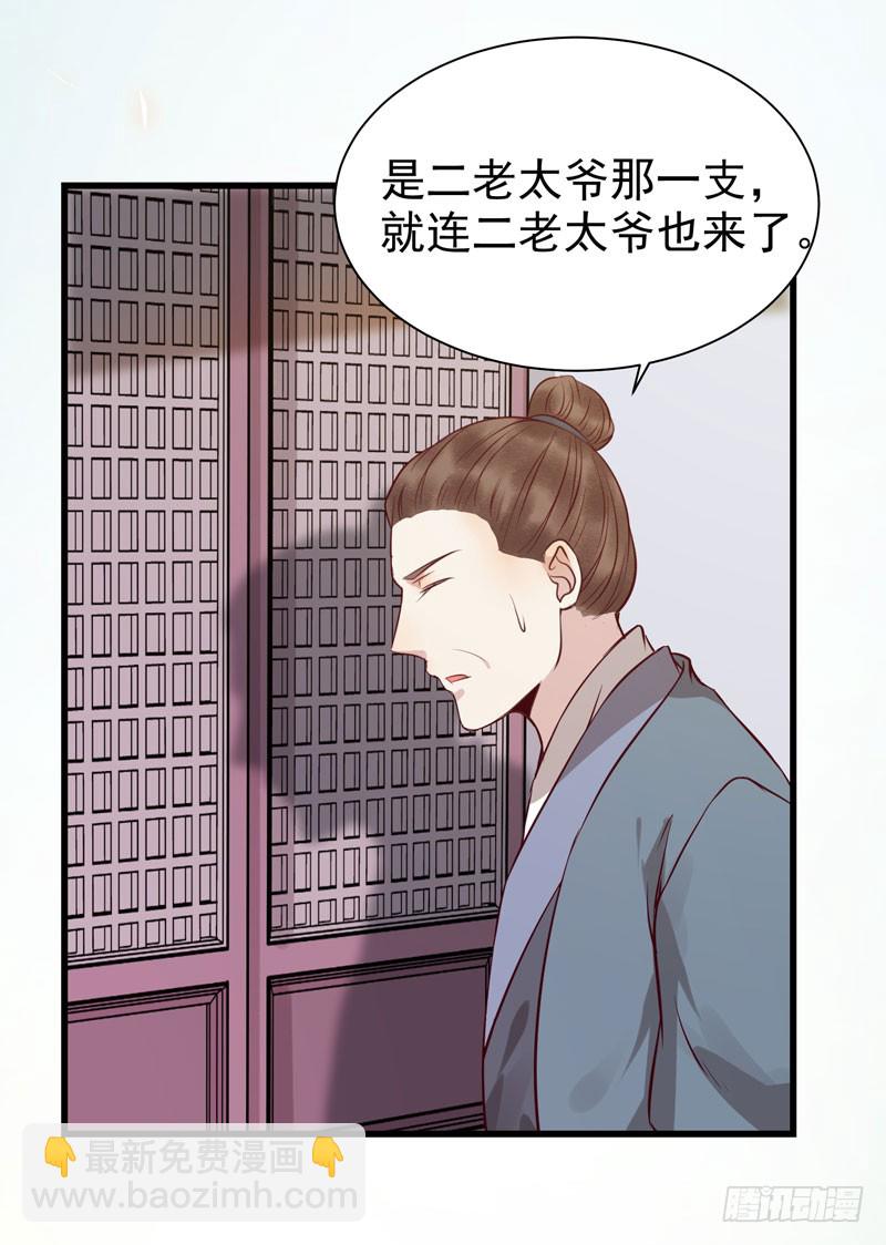 🍸鬼医凤九 凤府旁支 第28页