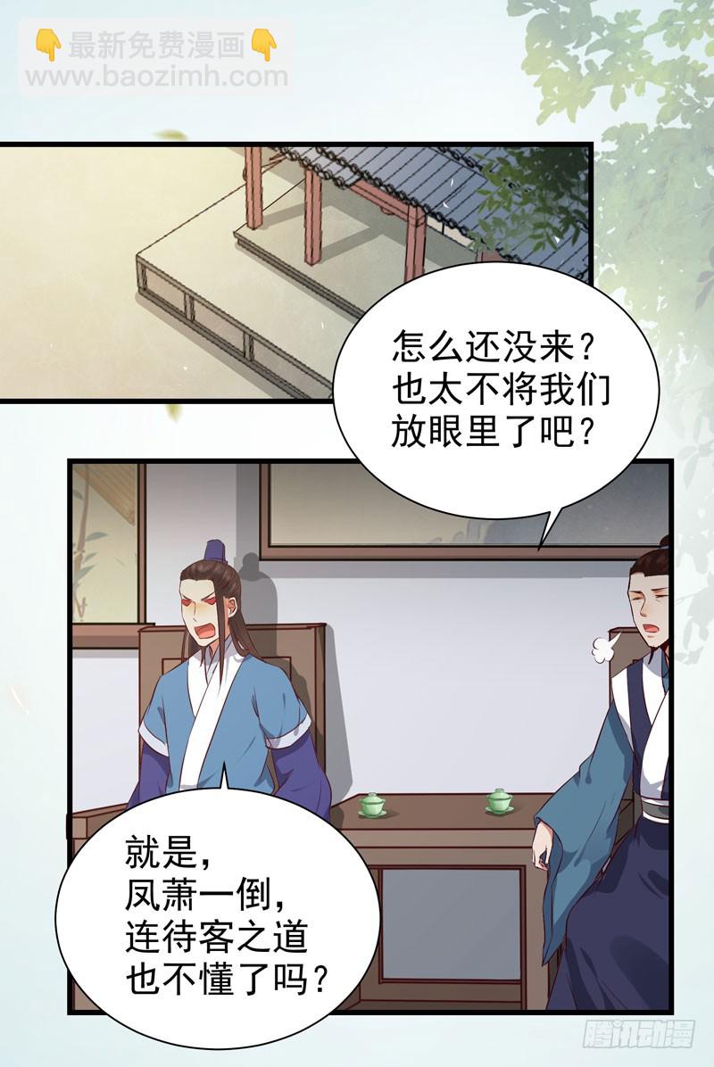 🍸鬼医凤九 凤府旁支 第31页