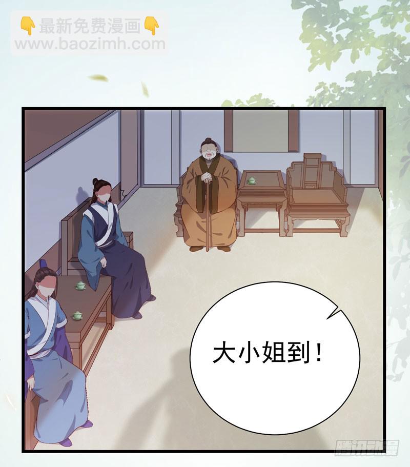 🍸鬼医凤九 凤府旁支 第33页