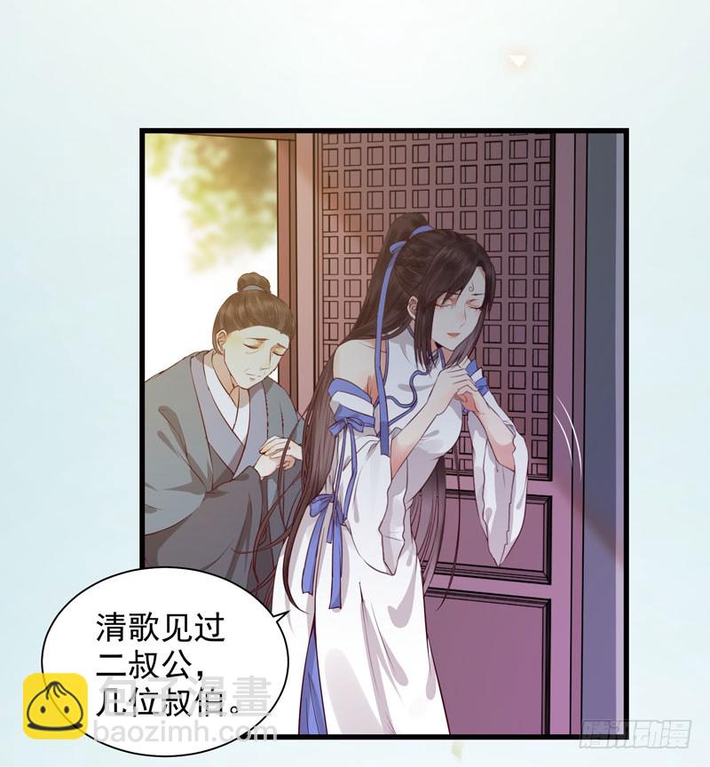 🍸鬼医凤九 凤府旁支 第34页