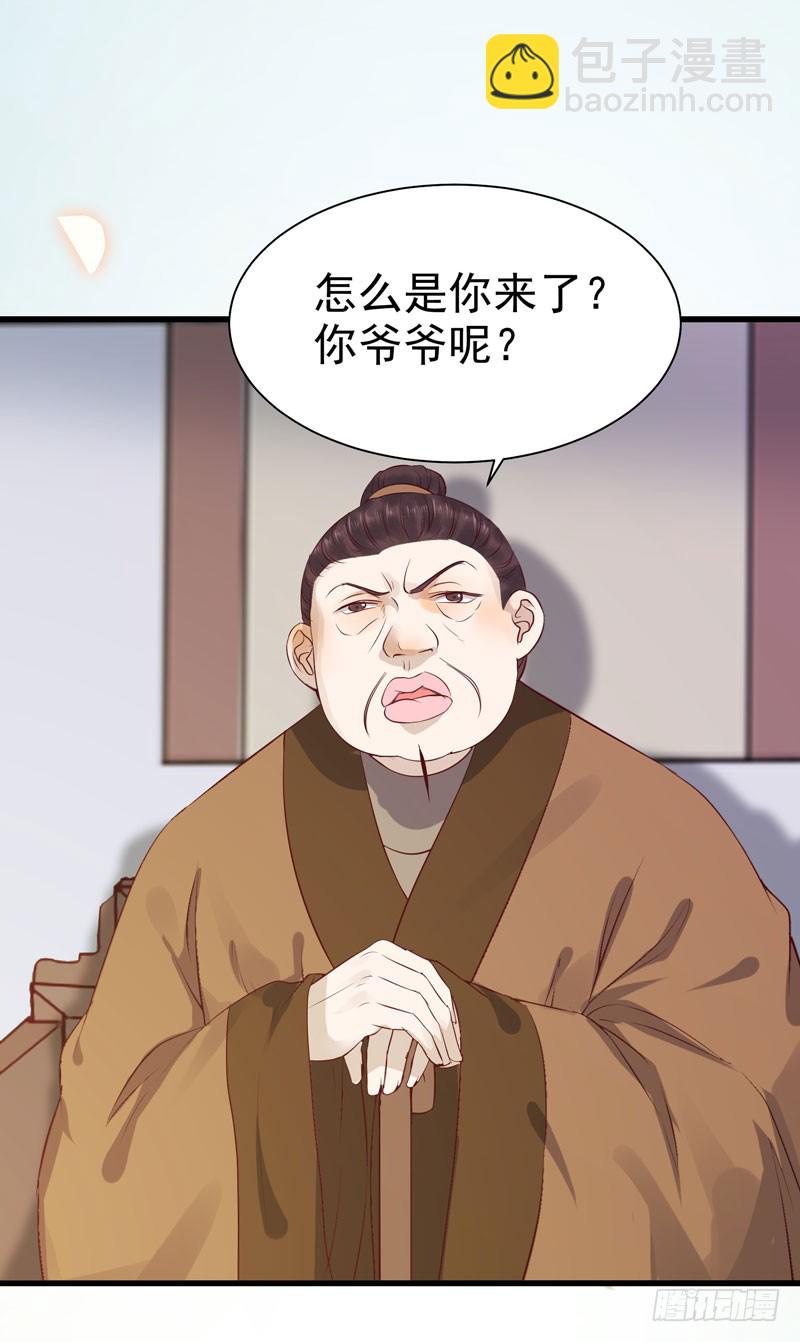 🍸鬼医凤九 凤府旁支 第35页