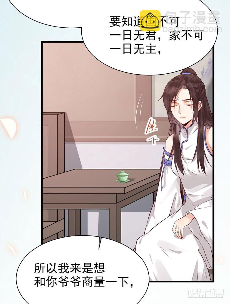 🍸鬼医凤九 凤府旁支 第38页