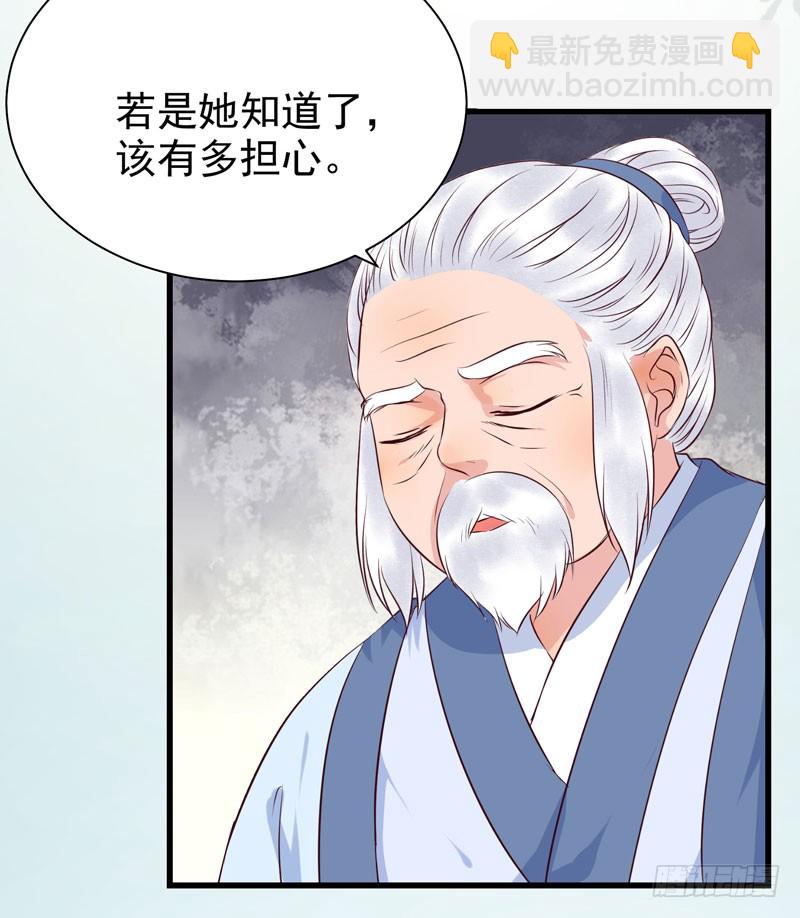 🍸鬼医凤九 凤府旁支 第4页