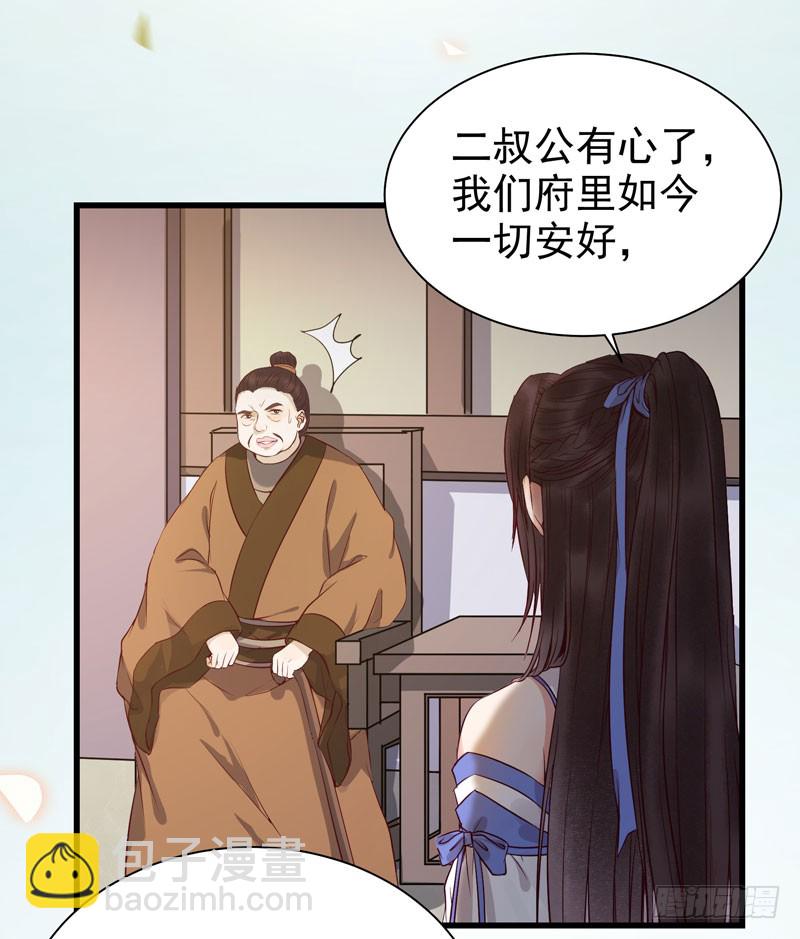 🍸鬼医凤九 凤府旁支 第42页