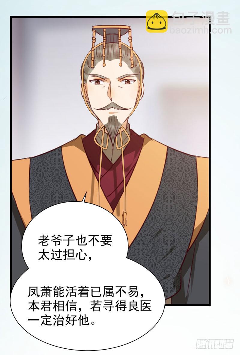 🍸鬼医凤九 凤府旁支 第5页