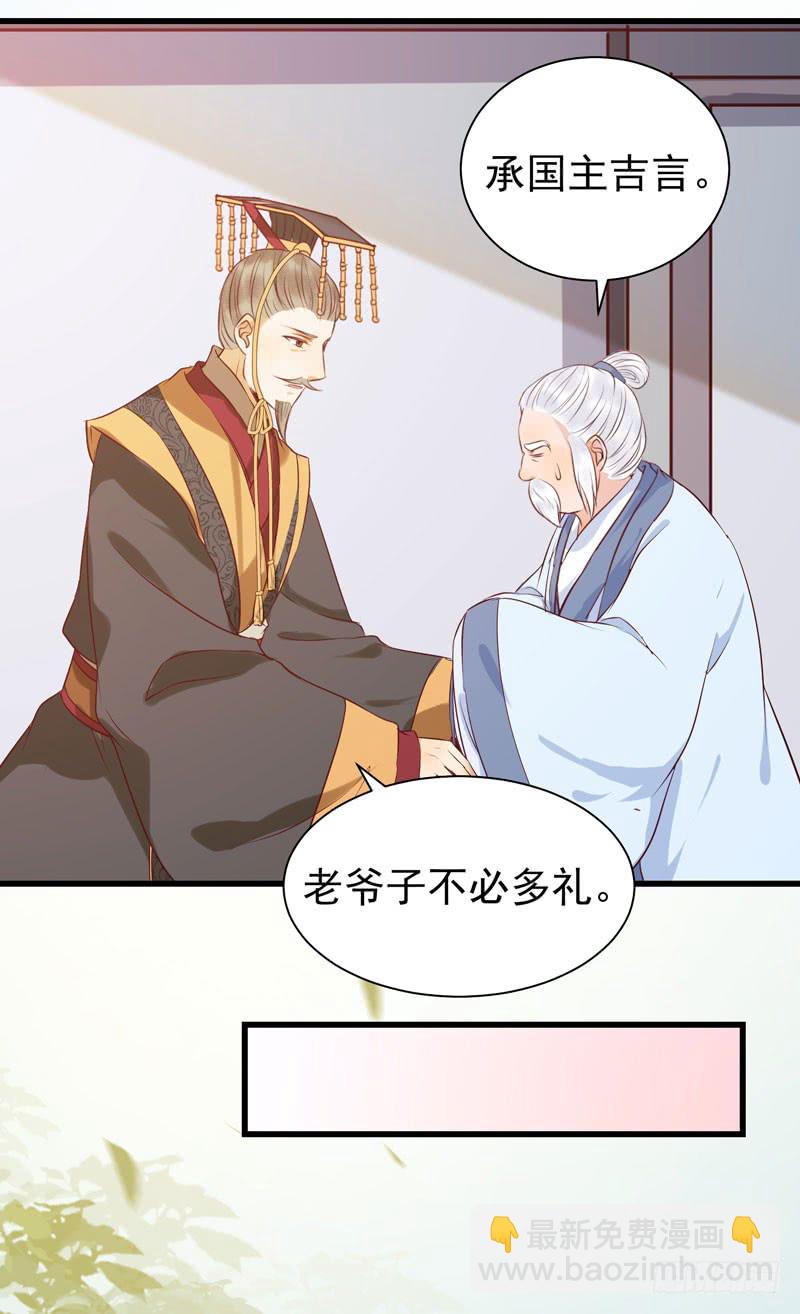 🍸鬼医凤九 凤府旁支 第6页