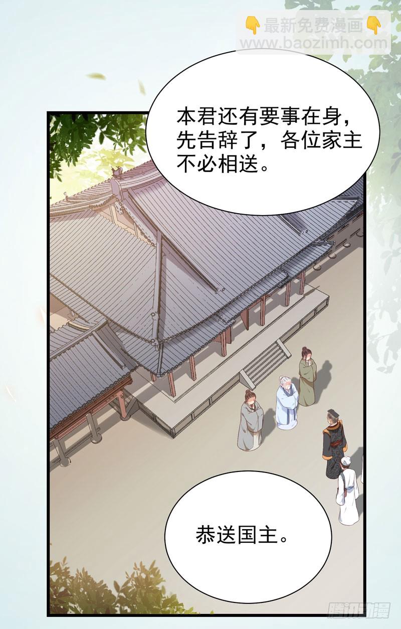 🍸鬼医凤九 凤府旁支 第7页