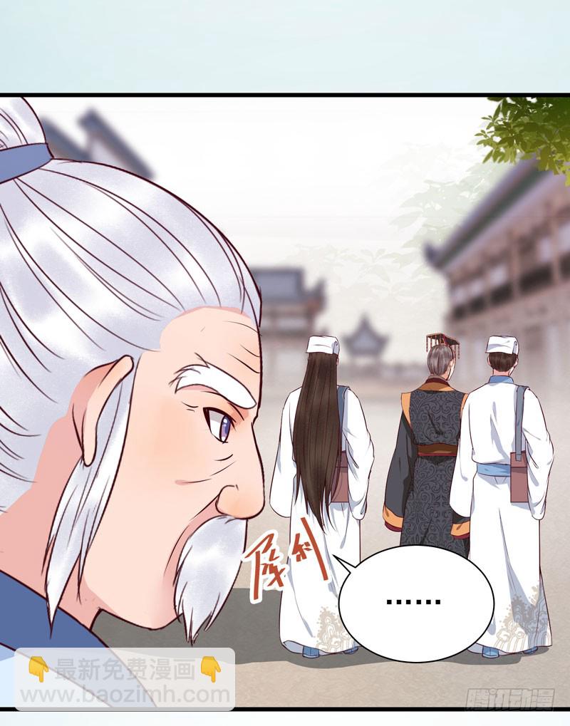 🍸鬼医凤九 凤府旁支 第8页