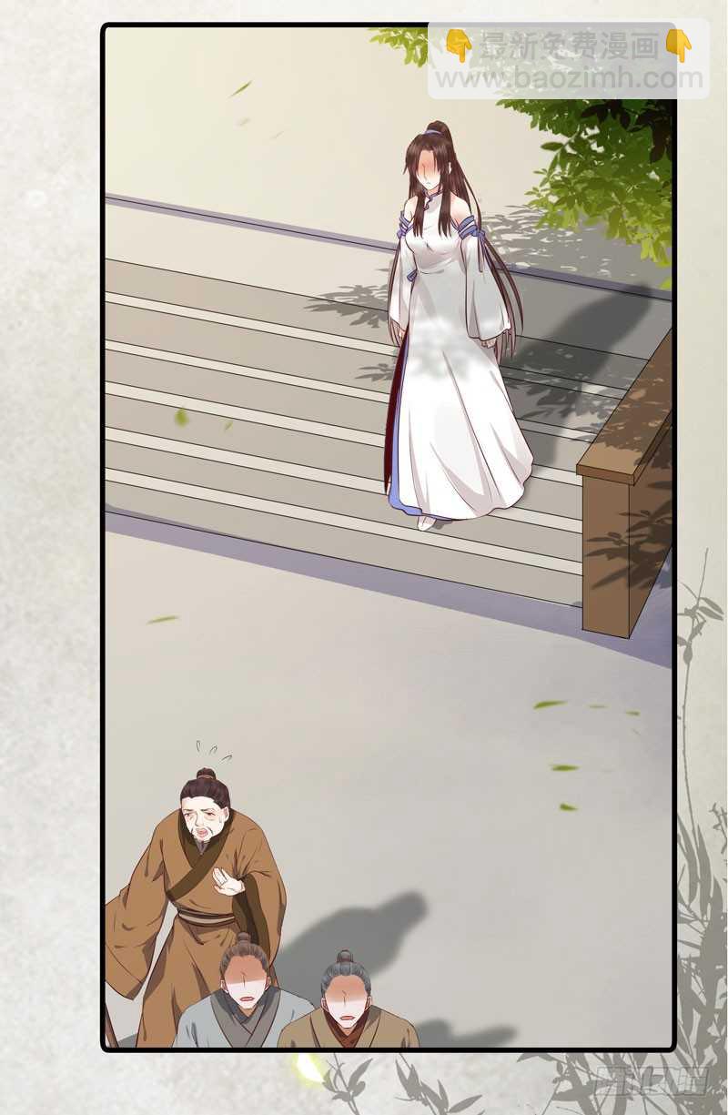 🍸鬼医凤九 好女怕缠男 第10页