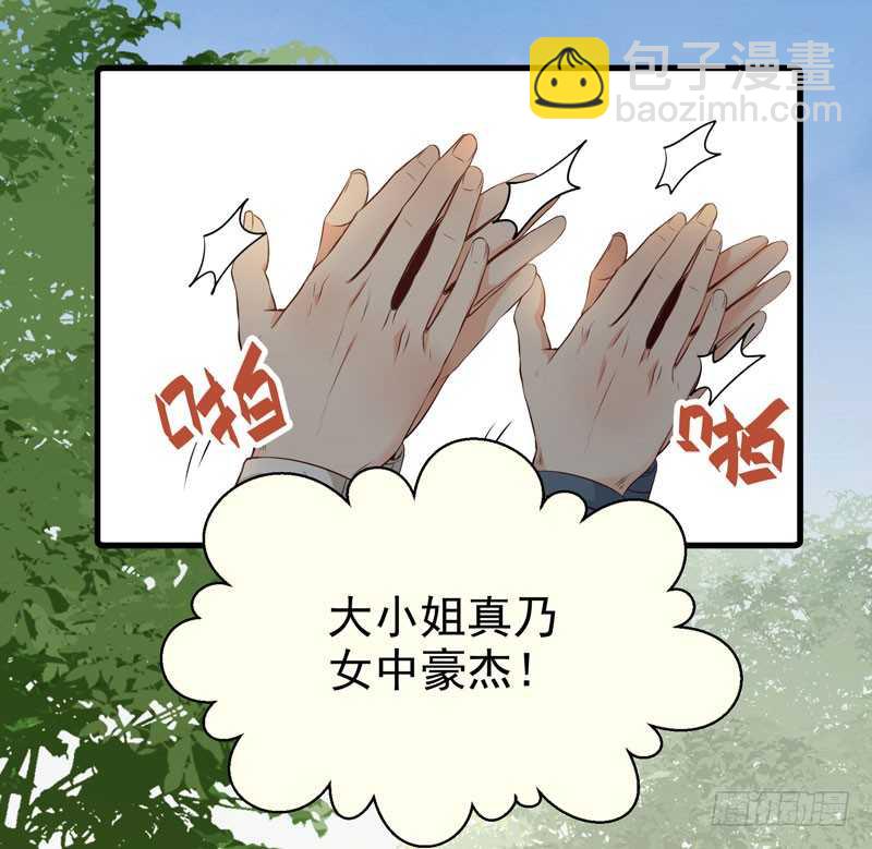 🍸鬼医凤九 好女怕缠男 第11页