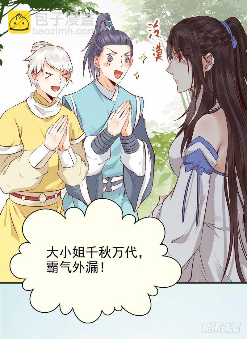 🍸鬼医凤九 好女怕缠男 第12页