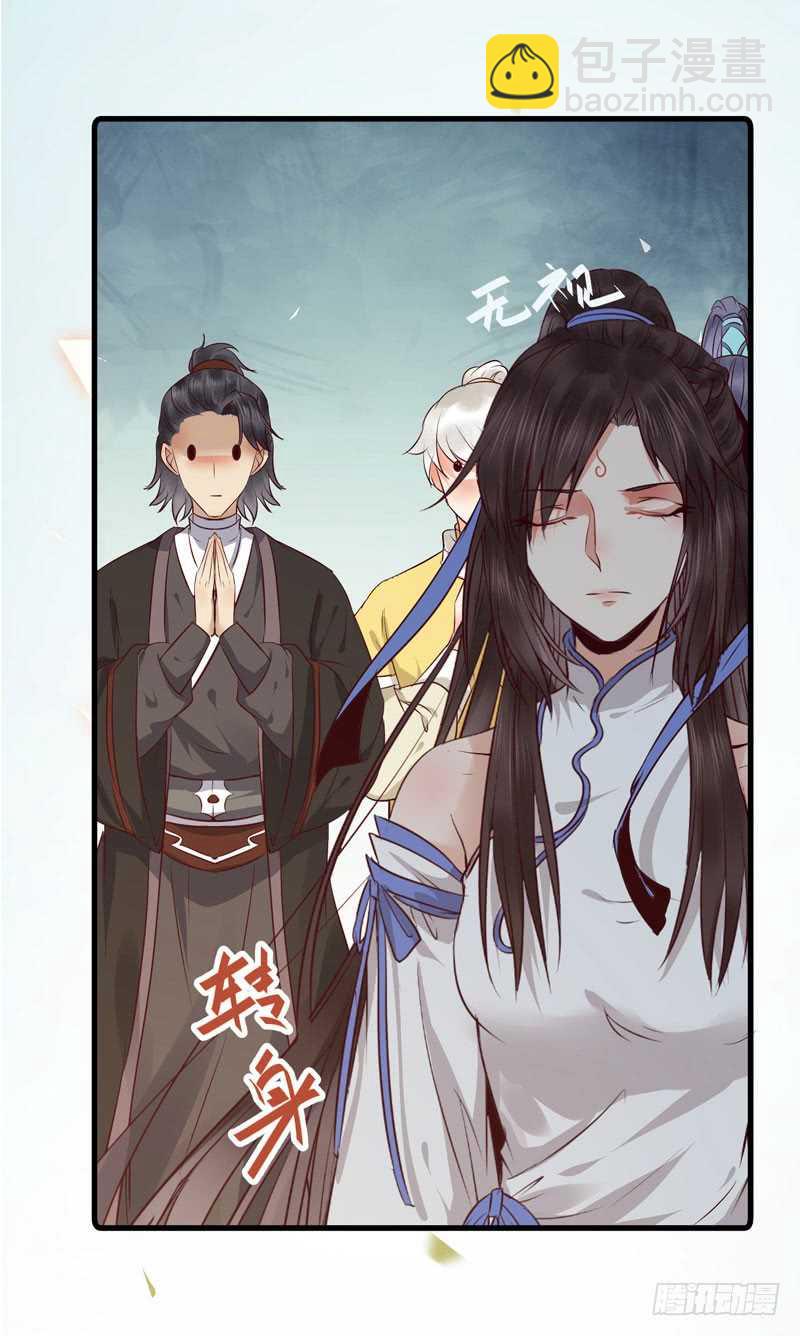 🍸鬼医凤九 好女怕缠男 第13页
