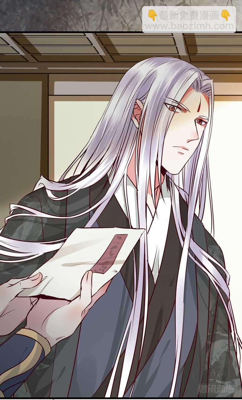 🍸鬼医凤九 好女怕缠男 第19页