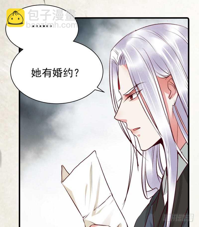 🍸鬼医凤九 好女怕缠男 第20页