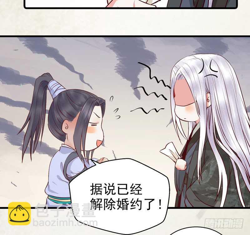 🍸鬼医凤九 好女怕缠男 第21页