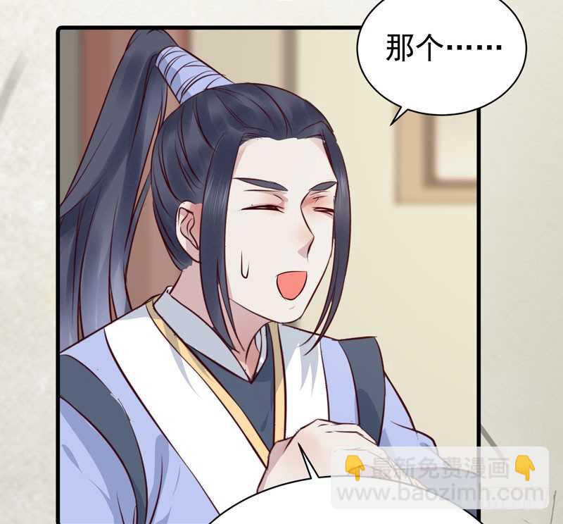 🍸鬼医凤九 好女怕缠男 第22页