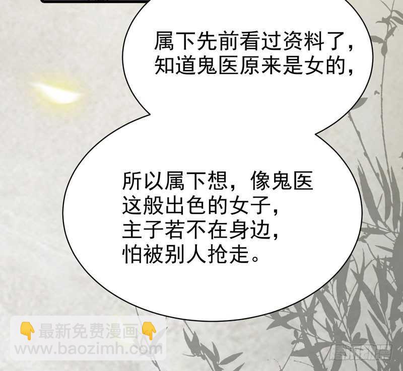 🍸鬼医凤九 好女怕缠男 第23页