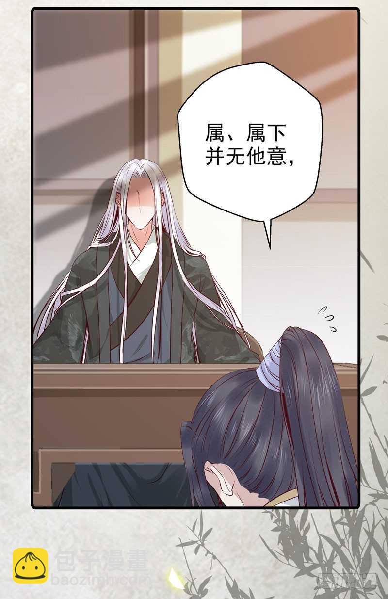 🍸鬼医凤九 好女怕缠男 第27页
