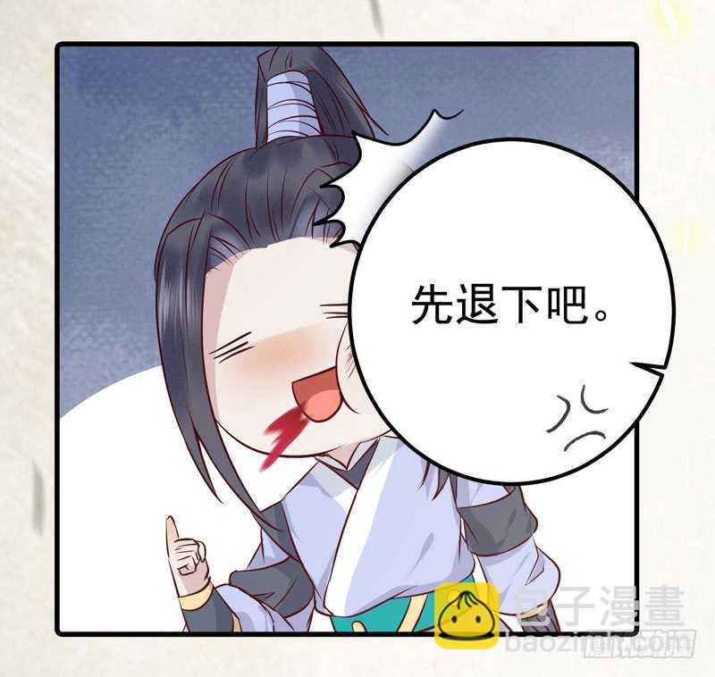 🍸鬼医凤九 好女怕缠男 第33页