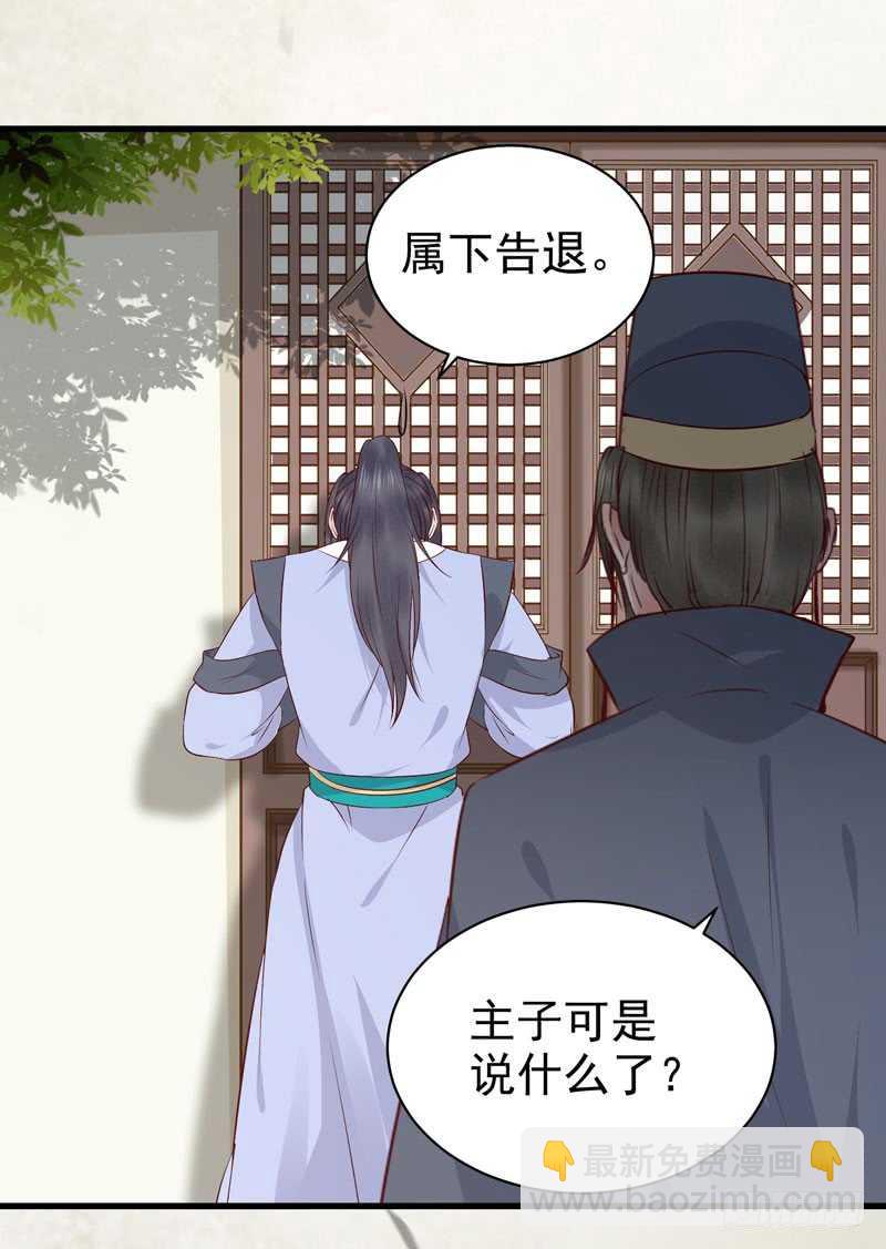 🍸鬼医凤九 好女怕缠男 第34页