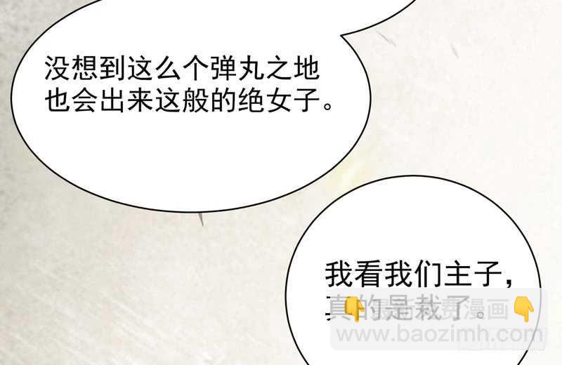 🍸鬼医凤九 好女怕缠男 第37页