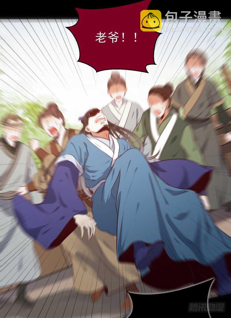 🍸鬼医凤九 好女怕缠男 第4页