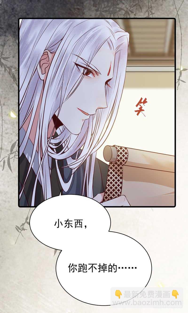 🍸鬼医凤九 好女怕缠男 第40页