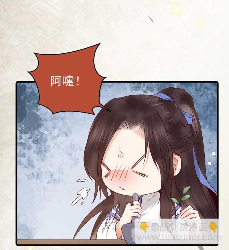 🍸鬼医凤九 好女怕缠男 第41页