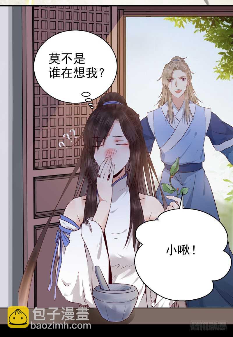 🍸鬼医凤九 好女怕缠男 第42页
