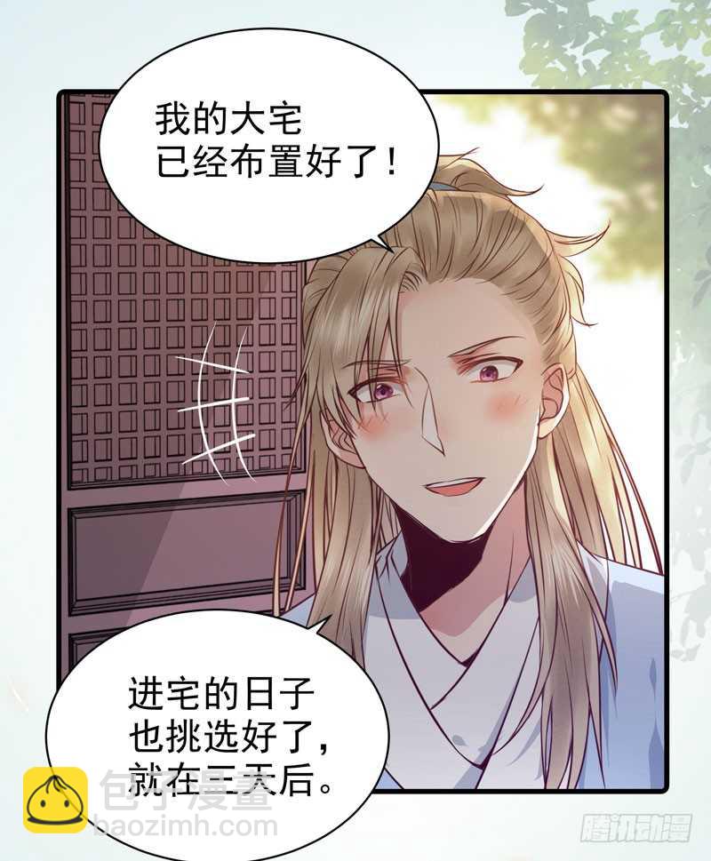 🍸鬼医凤九 好女怕缠男 第43页