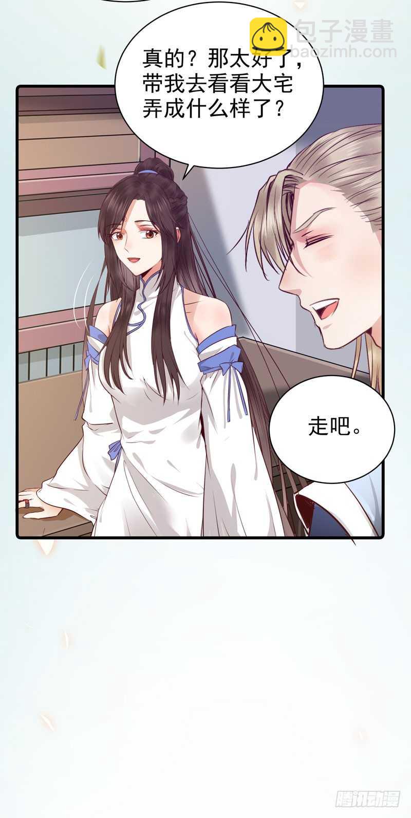 🍸鬼医凤九 好女怕缠男 第44页