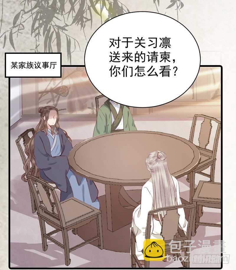 🍸鬼医凤九 好女怕缠男 第45页