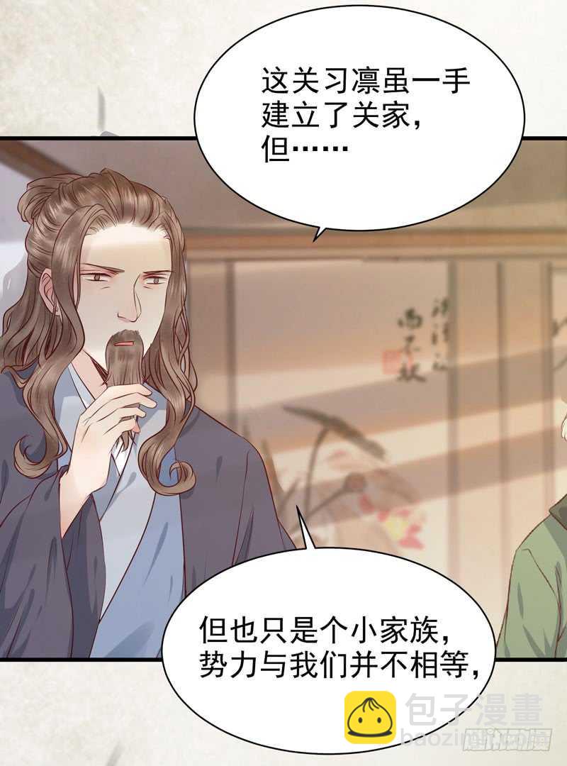 🍸鬼医凤九 好女怕缠男 第46页