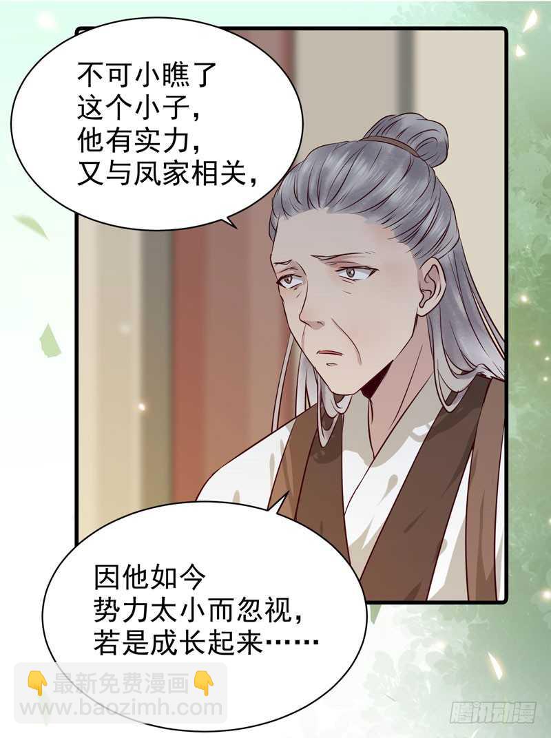 🍸鬼医凤九 好女怕缠男 第47页