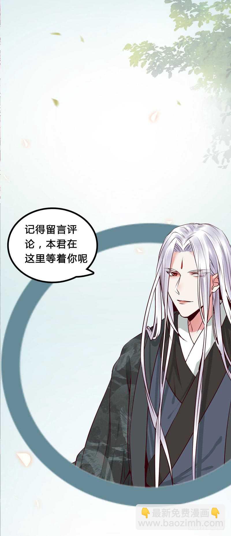 🍸鬼医凤九 好女怕缠男 第49页