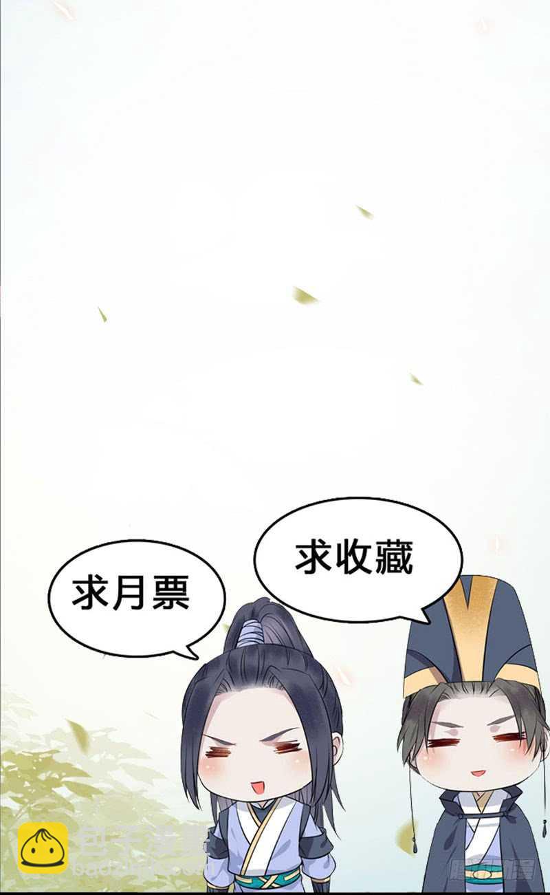 🍸鬼医凤九 好女怕缠男 第50页