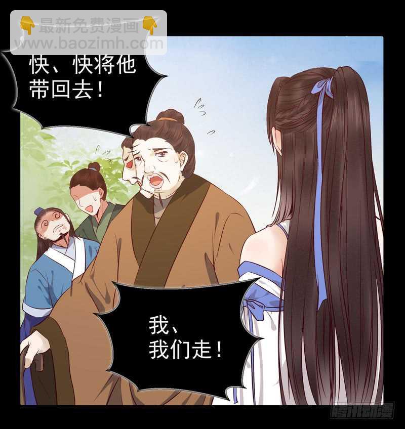 🍸鬼医凤九 好女怕缠男 第6页