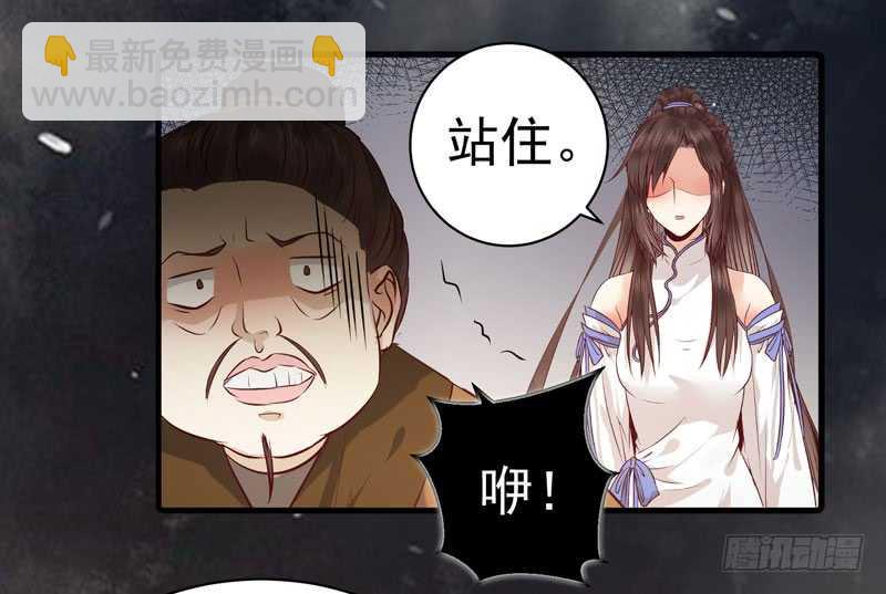 🍸鬼医凤九 好女怕缠男 第7页
