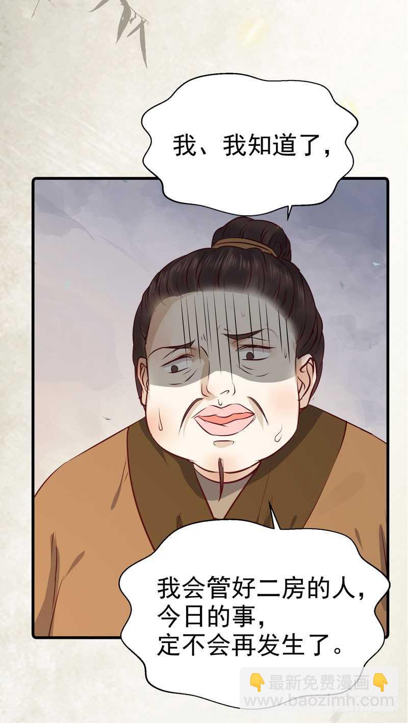 🍸鬼医凤九 好女怕缠男 第9页